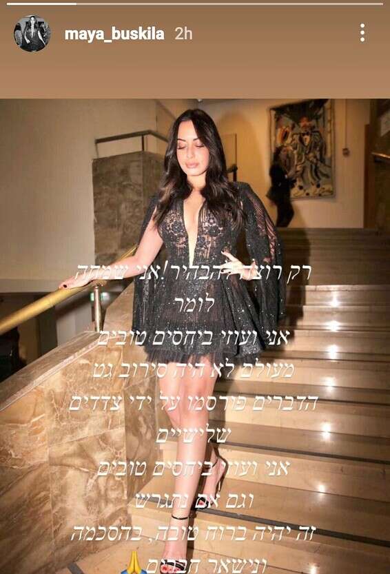 הפוסט של בוסקילה